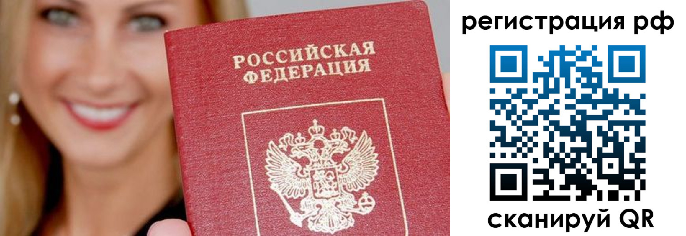 прописка законно в Петров Вале