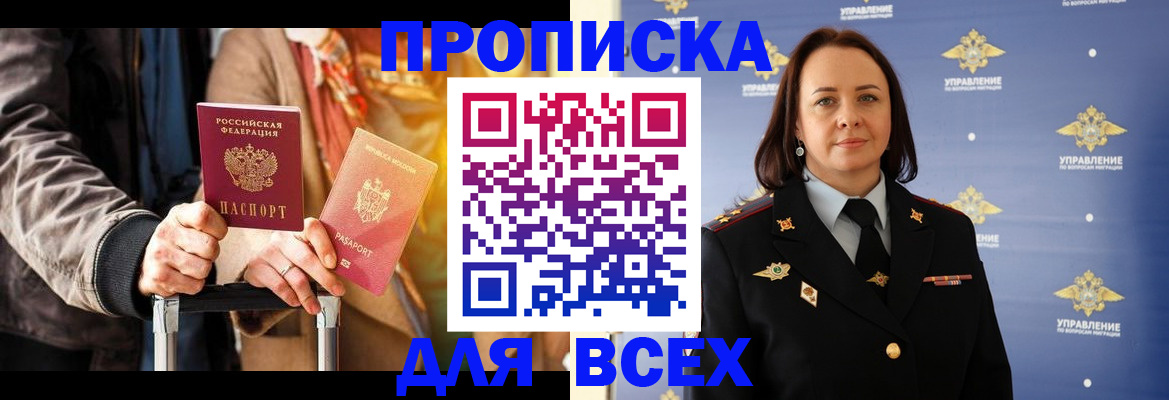 временная регистрация адрес в Петров Вале
