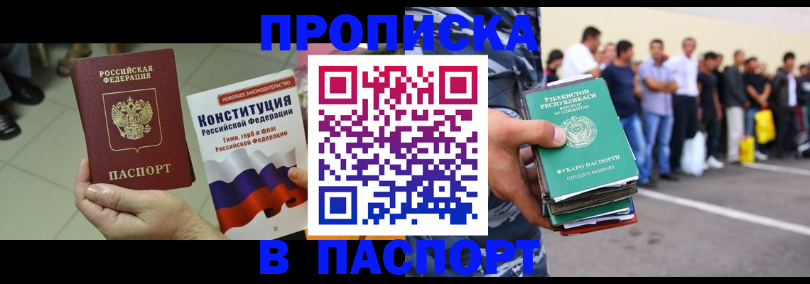 прописка поиск в Петров Вале