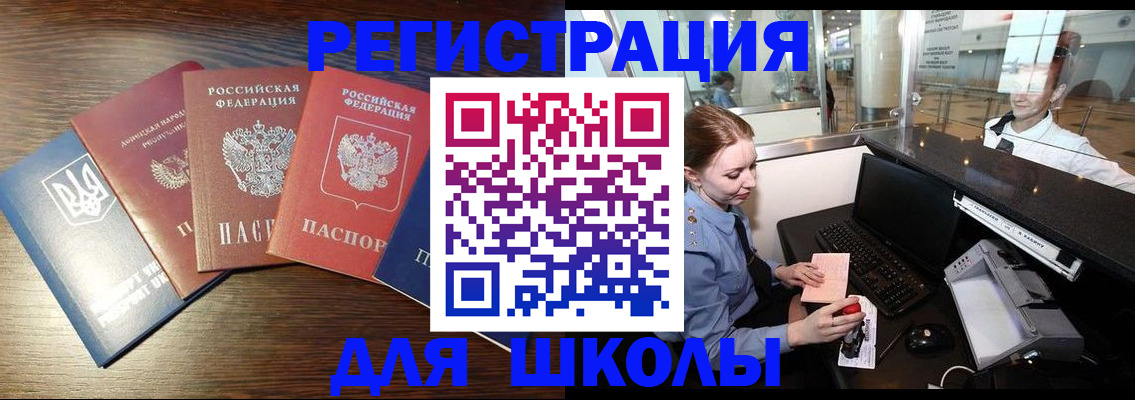 временная регистрация адрес в Петров Вале