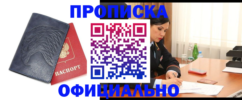 временная регистрация для школы в Петров Вале