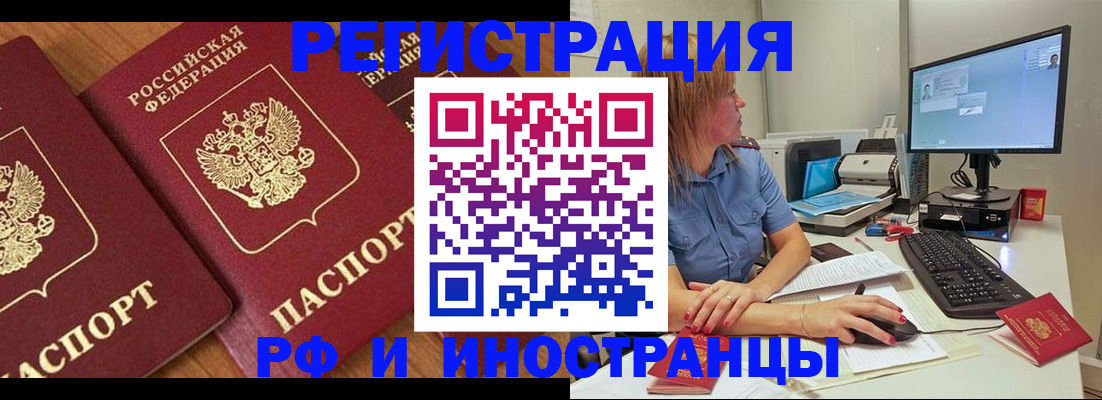 прописка штамп в Петров Вале