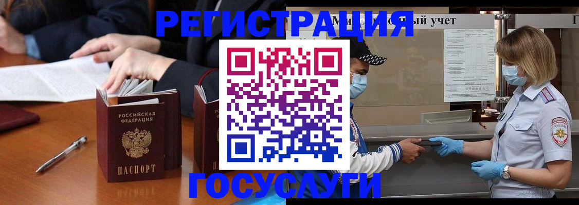 временная регистрация поиск в Петров Вале